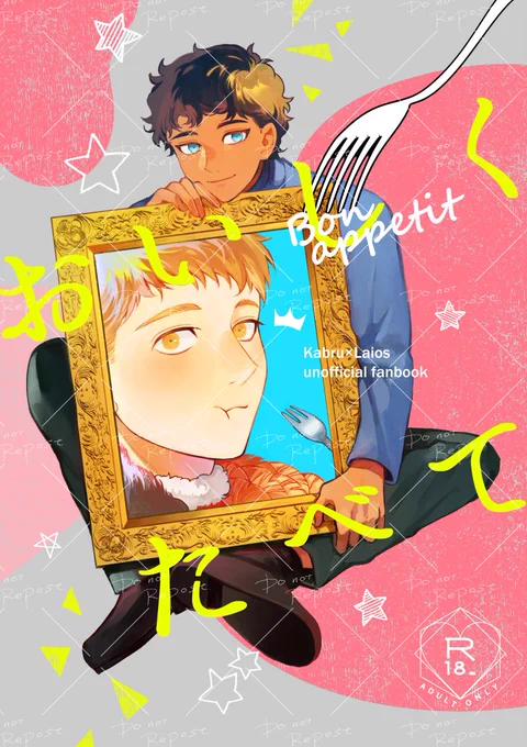 【カブライ新刊サンプル+アンケート】
2025年1月12日(日)SUPER COMIC CITY インテックス大阪

R-18サンプルはピクシブにて。
↓リプにアンケートリンクあります。
まだまだ絶賛原稿中なので頑張ります!
https://t.co/j6b3ZvpCmx 