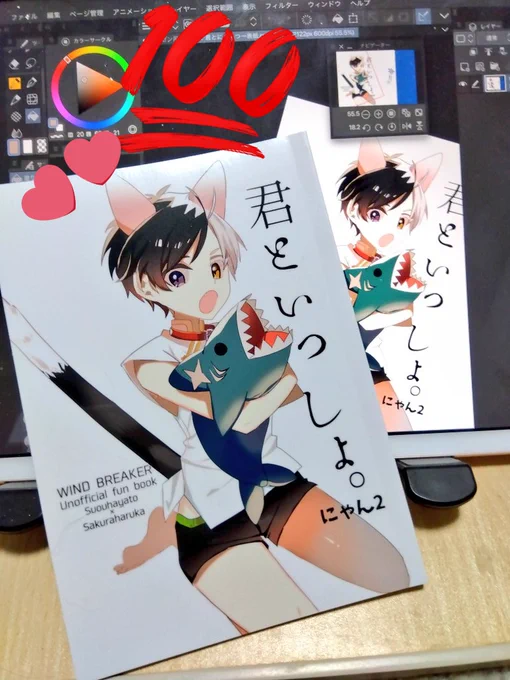 無事に届きました!近日中に🐯さんに納品します! 