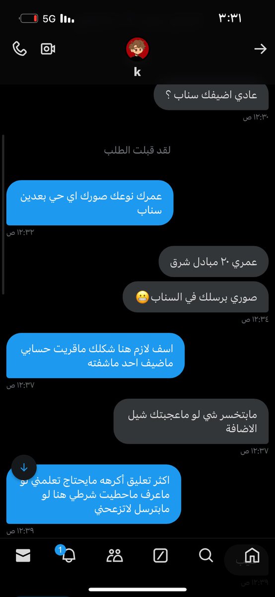 Rkan002's tweet photo. ولله اني اطيح في بعض الناس بالخاص 🤓😂🤷🏼‍♂️ مدري وش تقول 

👇🏼

واحد يقولي عطني سنابك ونا كاتب بحسابي بدون صورك أنسى أضيفك  
لا بعضهم أعطيه سنابي فجاه يرسل صوره ويحذفه بسرعه 🤣🤣🤓🤷🏼‍♂️!!! 

والثاني كاتب ��قابل بدون مايرسل صوره ولا عمره ولا حتى نوعه ولا من وين 😂!! 

👇🏼 https://t.co/mXtgICe2lI