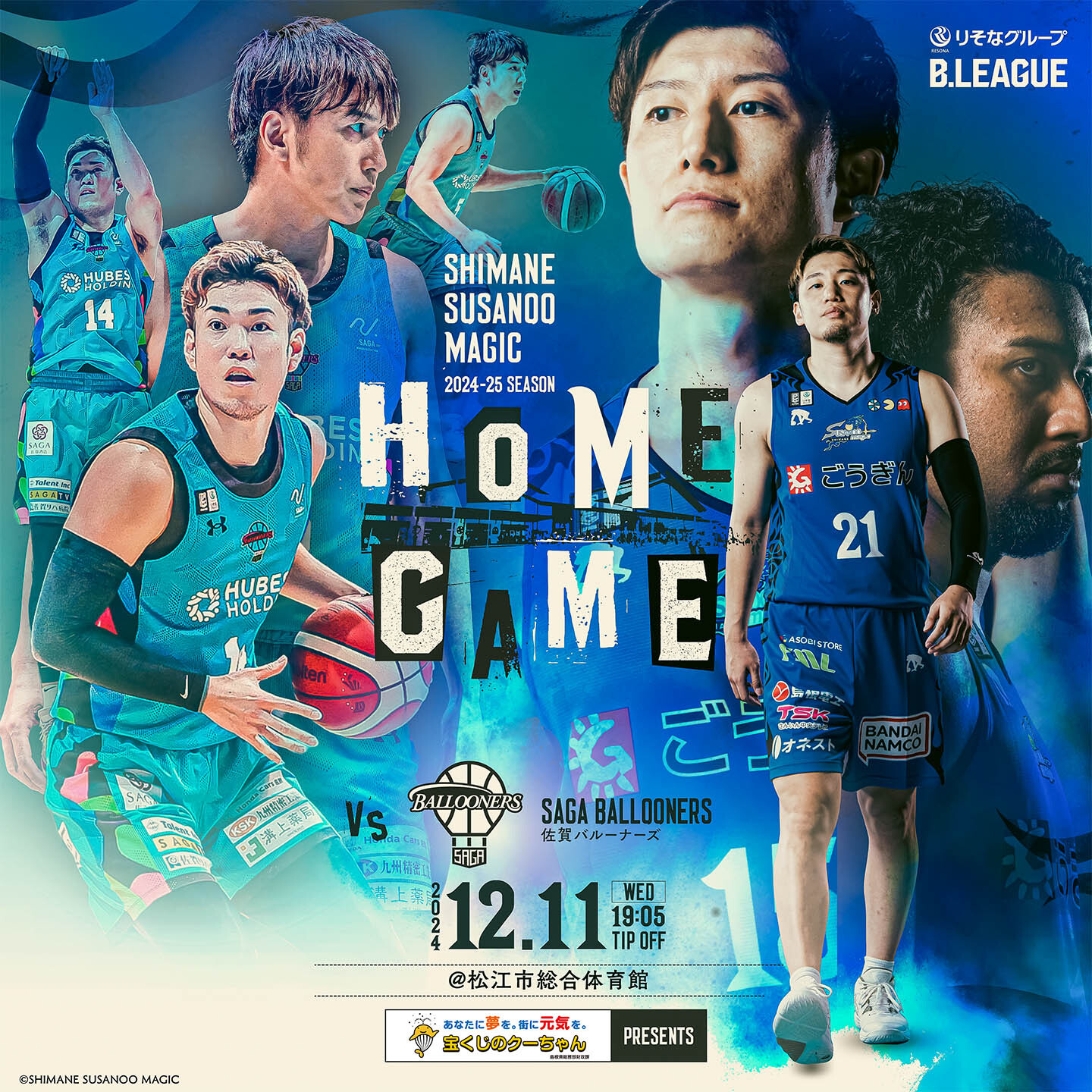 スポーツ 元島根スサノオマジック 金丸選手 ユニフォーム