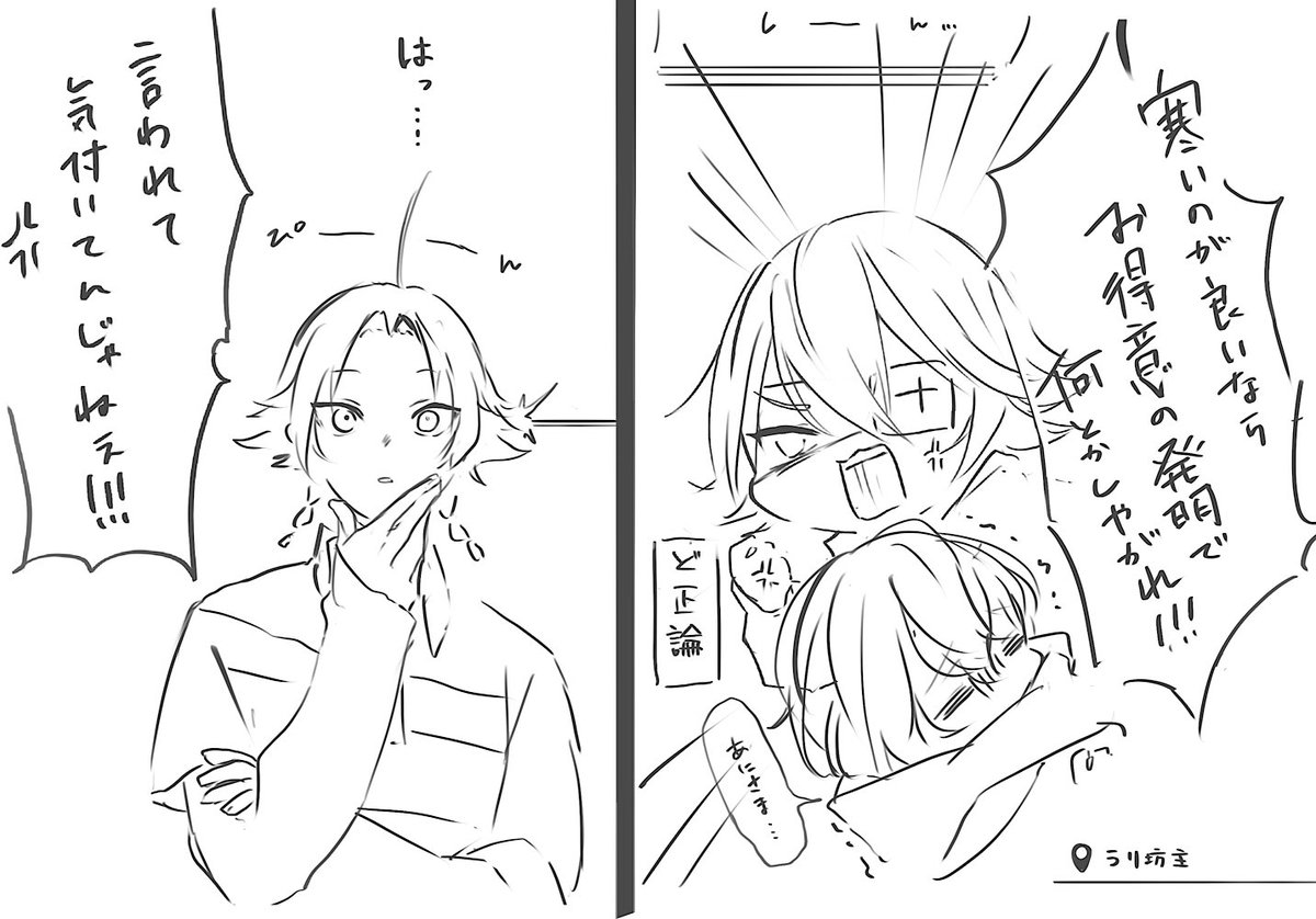 エイトリくんおもろいぞの絵(夜班)
※支部の絵再掲 