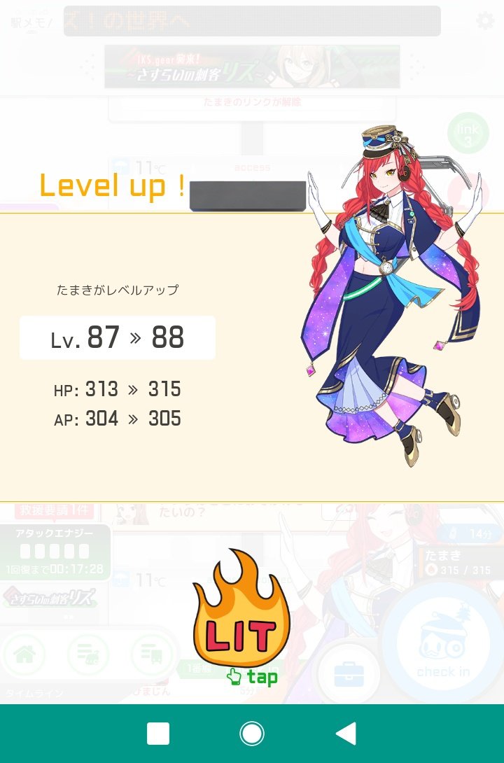 GAM2gou's tweet photo. 昨日の成果３

たまき　Lv88到達😊 https://t.co/9xJsCEDpvr