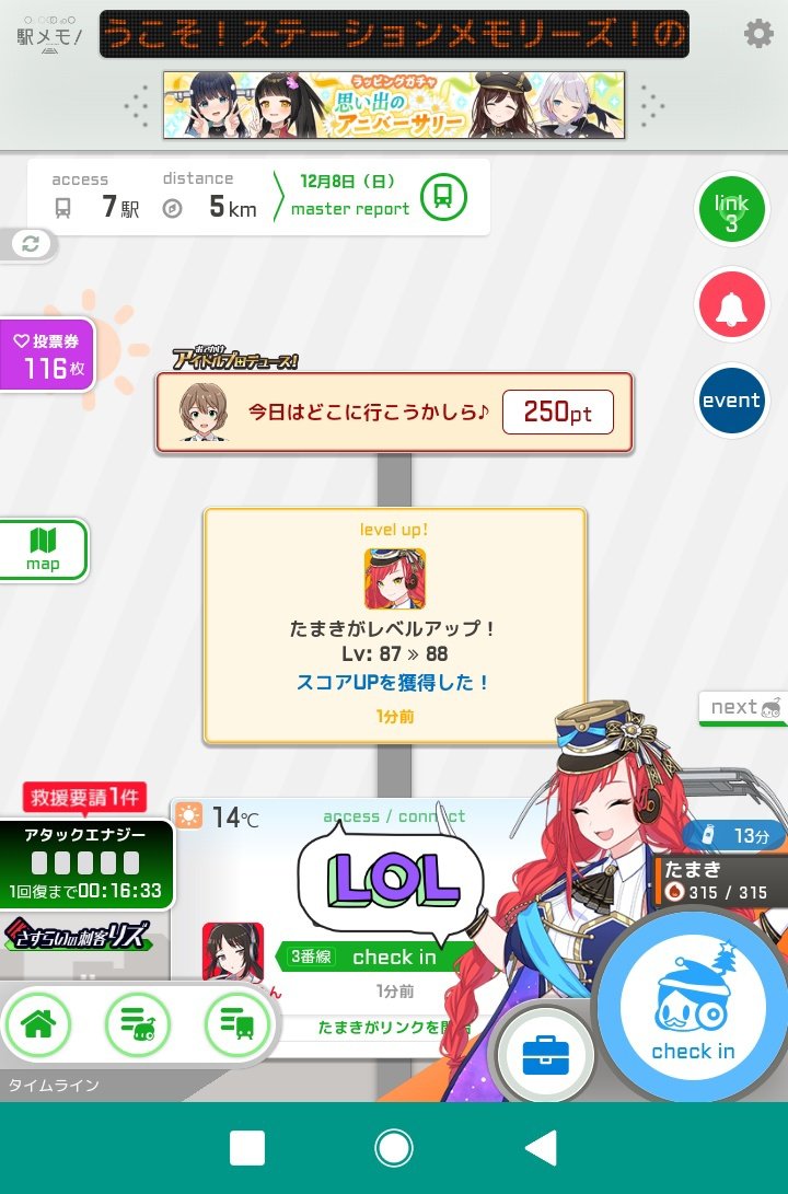 GAM2gou's tweet photo. 昨日の成果３

たまき　Lv88到達😊 https://t.co/9xJsCEDpvr