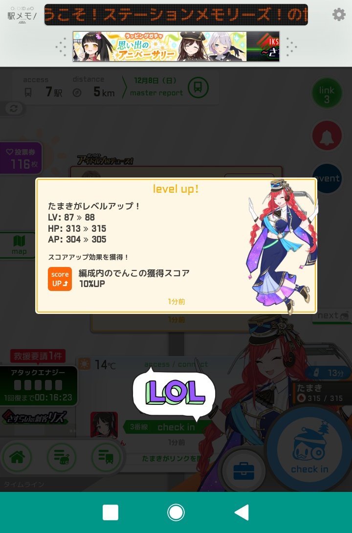 GAM2gou's tweet photo. 昨日の成果３

たまき　Lv88到達😊 https://t.co/9xJsCEDpvr