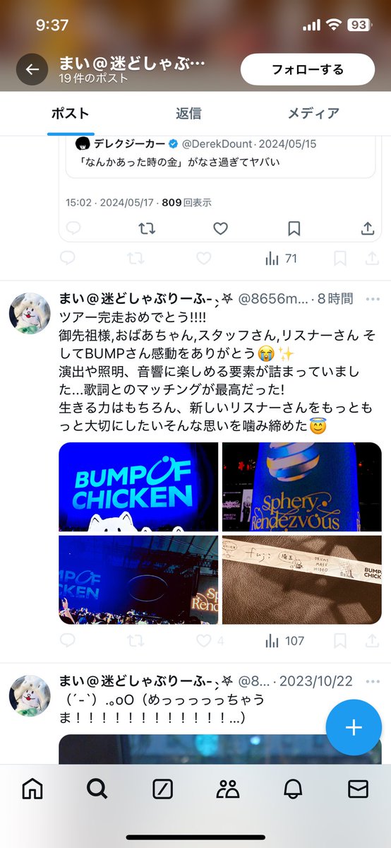 まいごろう@基本的に迷子- ̗̀‎𖤐 tweet media