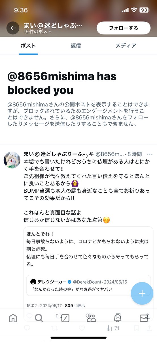 まいごろう@基本的に迷子- ̗̀‎𖤐 tweet media