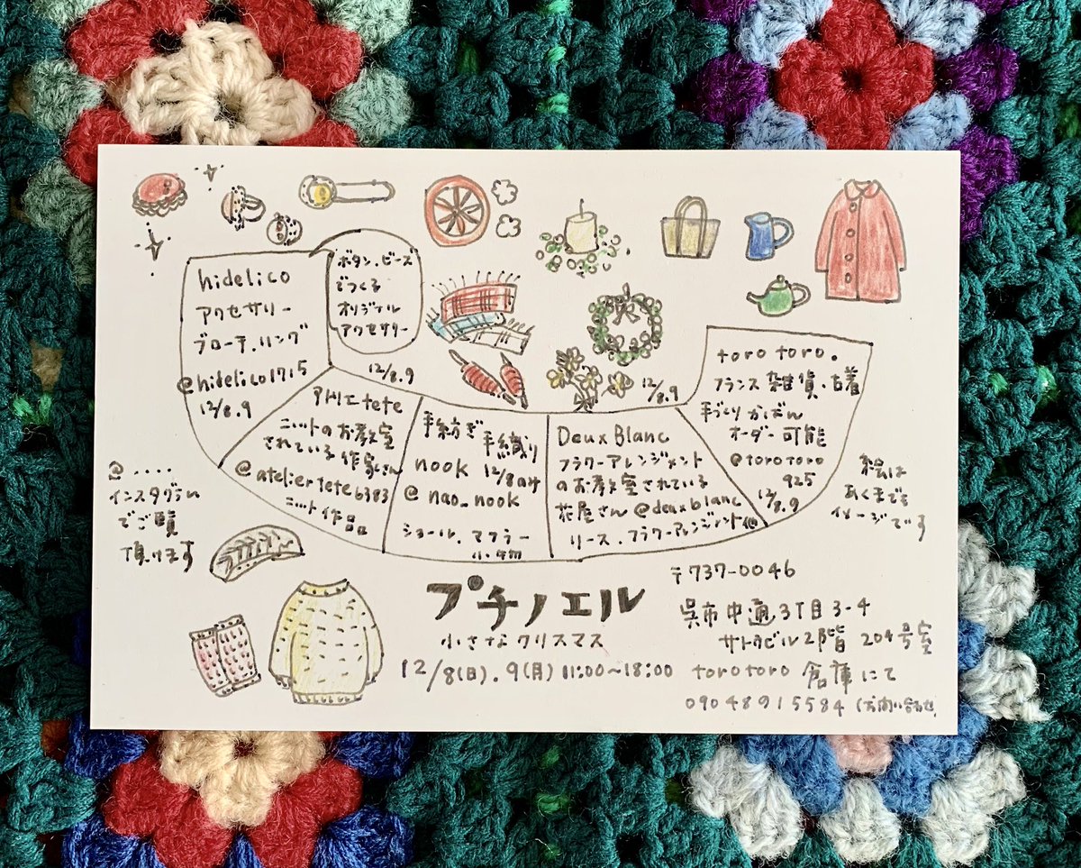 torotoro925's tweet photo. 刺繍のブックカバー(文庫本サイズ)
今朝仕上がったので、プチノエルに出します

お待ちしています！

プチノエル〜小さなクリスマス〜
本日12/9(月)最終日　11:00〜18:00
torotoro倉庫にて https://t.co/pSFBV7A04w