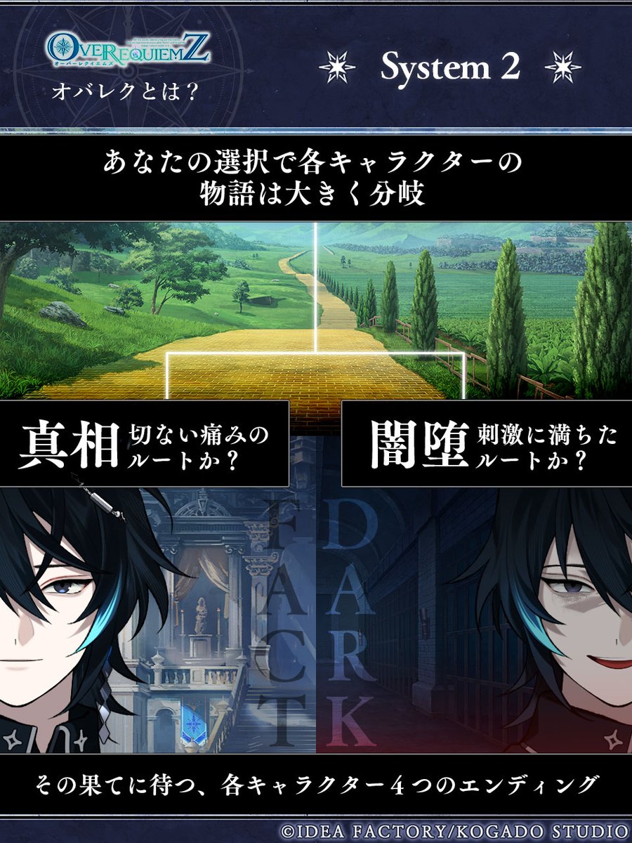 オバレク とは？②】 最初からしっかり個別ルート。 攻略制限もない