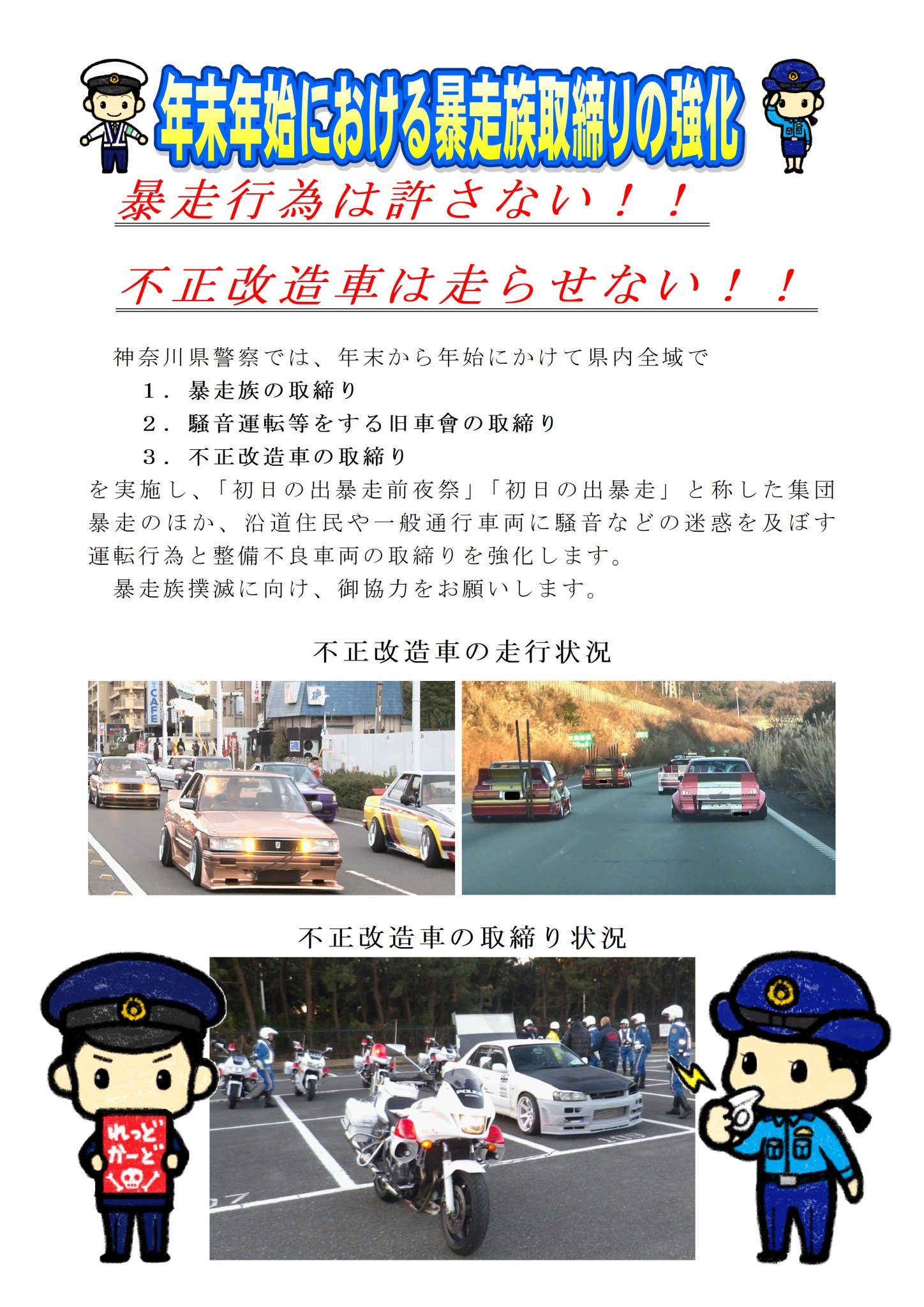 神奈川県警察本部交通部交通総務課 on X: 