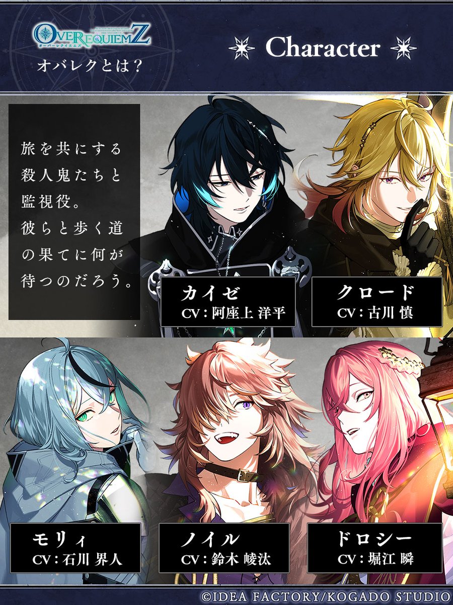 オバレク とは？①】 今からでもわかる「オバレク」基本情報。 異世界