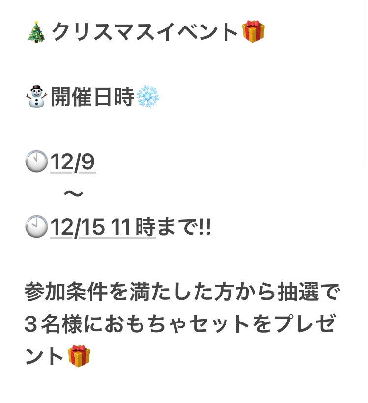 P_C_LEON's tweet photo. クリスマスイベント開催!!🎁
しっかり内容をご覧下さい😊
＊追記する場合有り。
参加条件を満たしていれば、鳥友達を募集しても良し、ウチのコ可愛いアピールしても良し、お店のPRをしても良しです!!🙌✨
＊おもちゃの写真は例です。
内容は鳥さんの種類で変わります。 https://t.co/hG9donVk2y