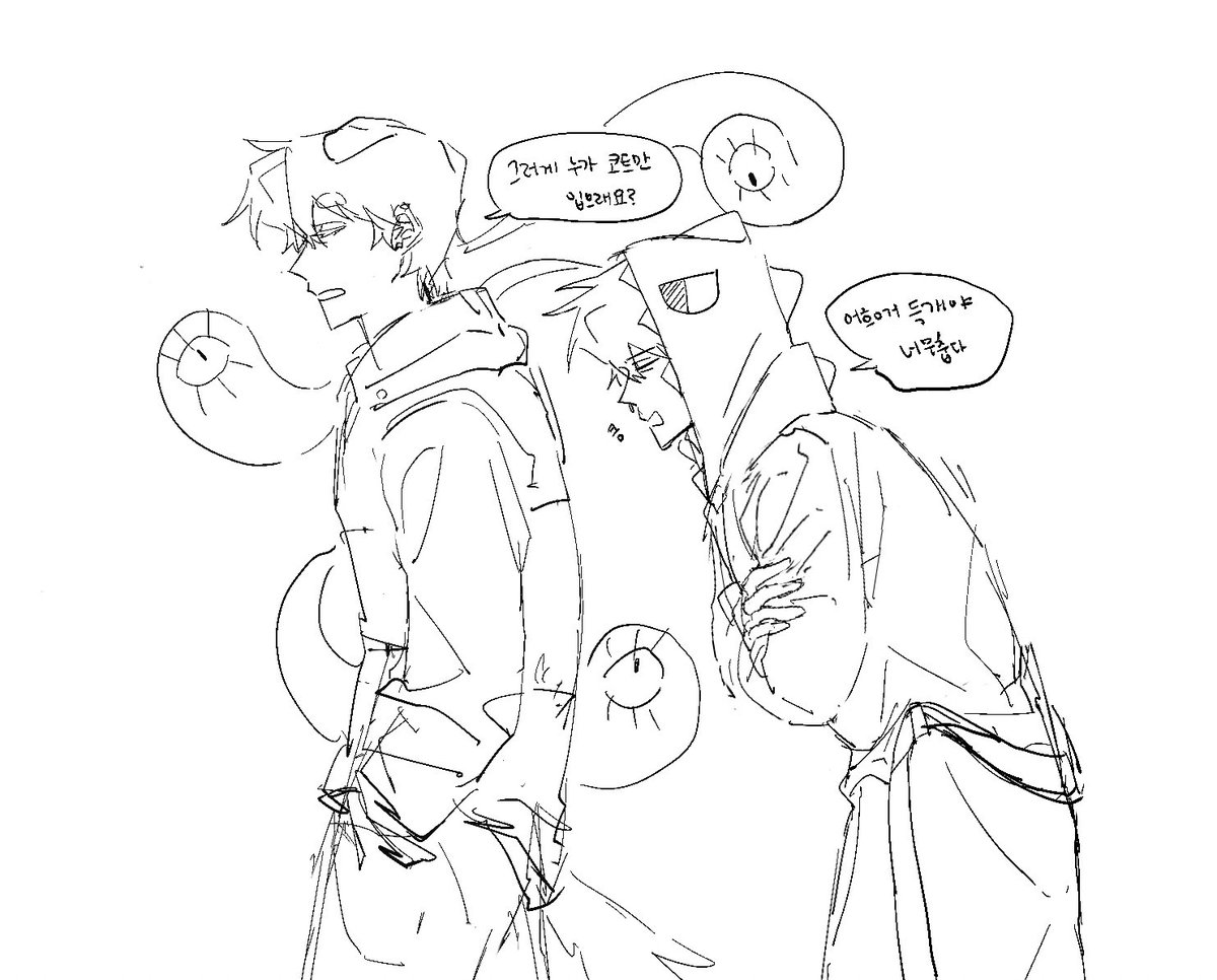 #미수반 겨울이애