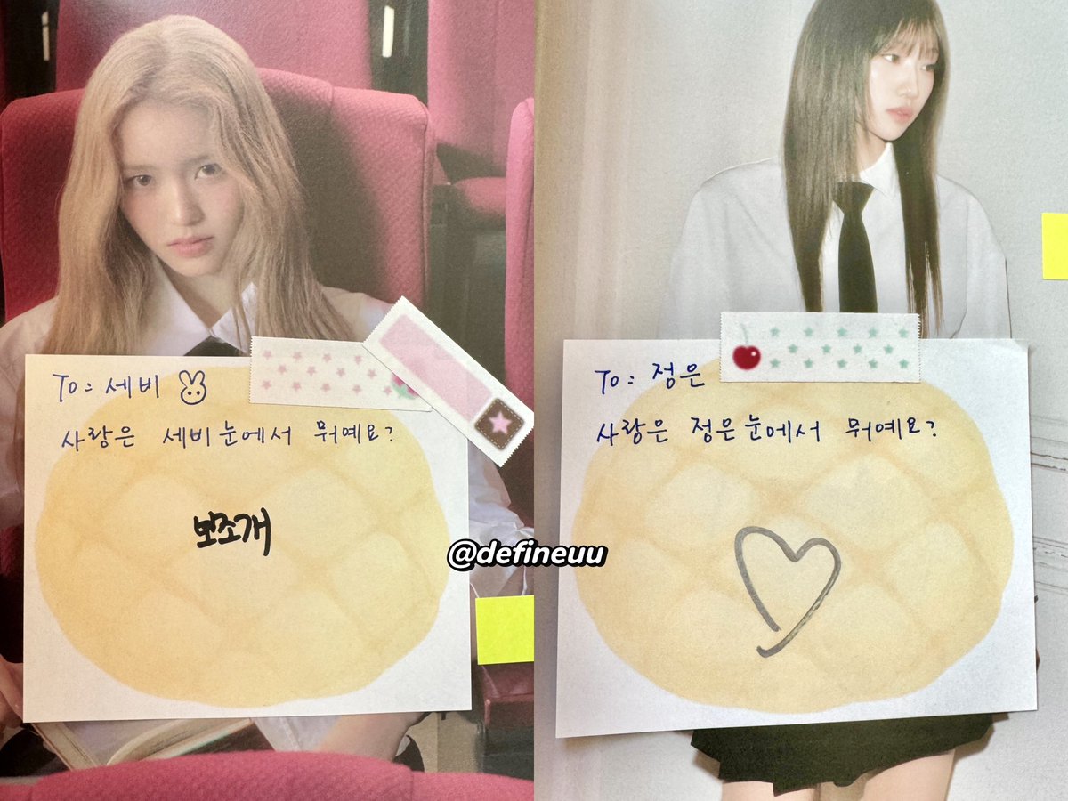 defineuu0418's tweet photo. Q：사랑은 ㅇㅇ눈에서 뭐예요?
A：
-세비: 보조개
-정은:❤️ https://t.co/u1cLItYCtg