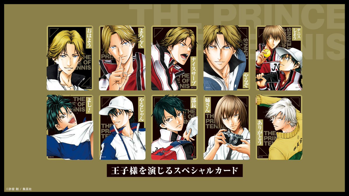 まずは、全80枚のカードデザインを大公開！ あんなキャラからこんな