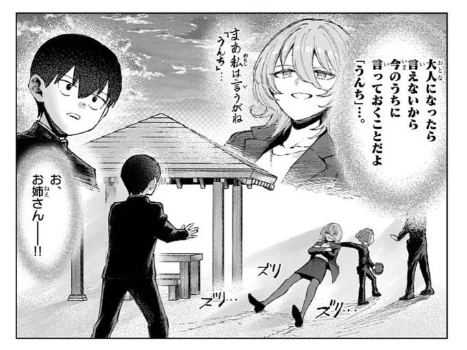 ダウナーお姉さん、8話目にして遂に連行される 
