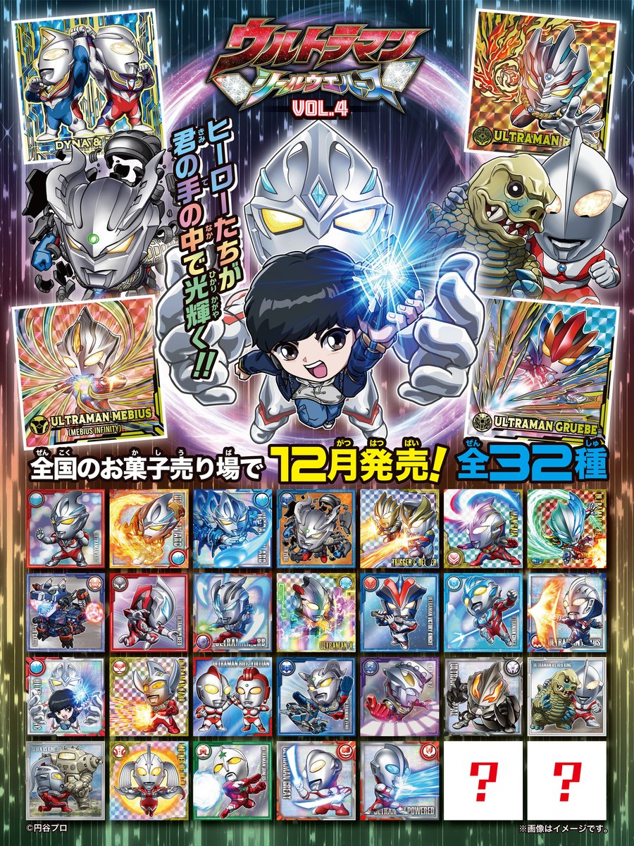 バンダイ キャンディ【公式】 on X: 