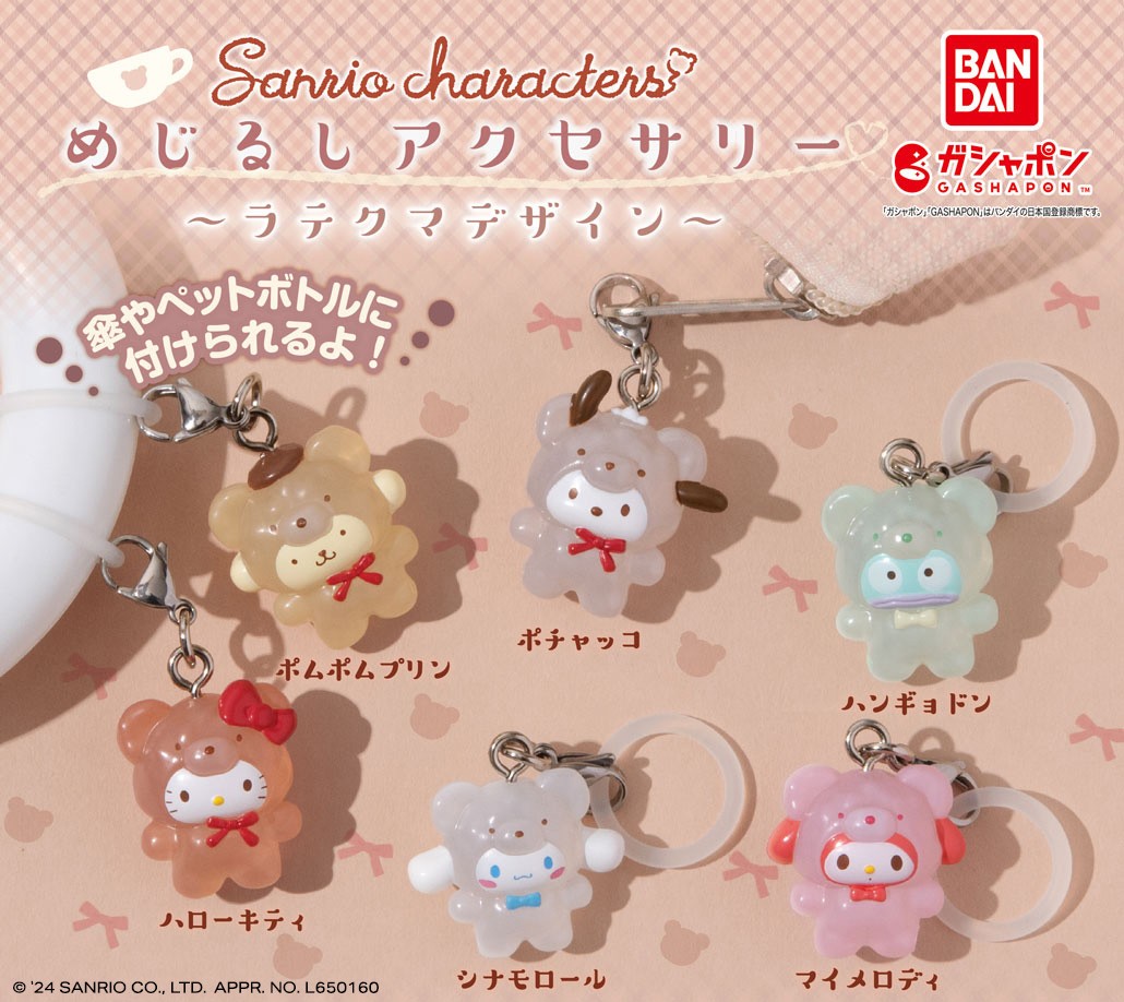 再販情報】 ／ #サンリオキャラクターズ めじるしアクセサリー ～ラテ