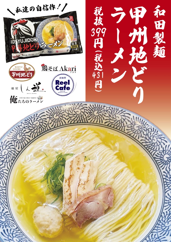 いちやまマート tweet media