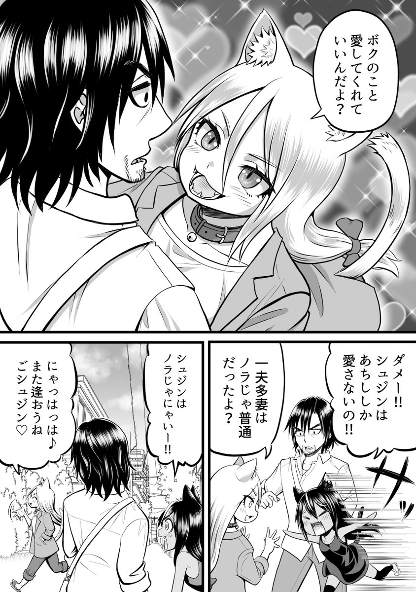 ねこがハンランする話3(5/6) 