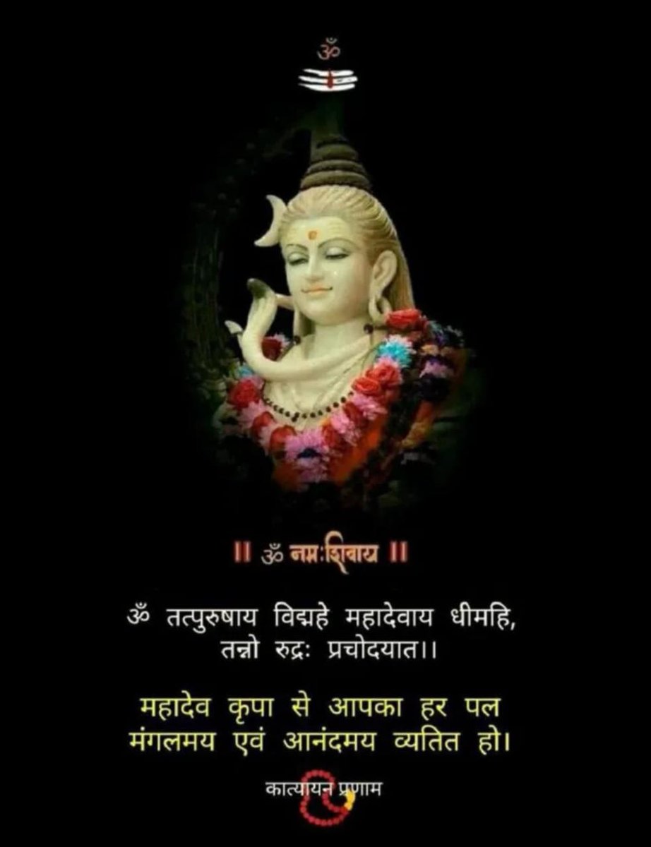 #ॐ_शिवाय_नमस्तुभ्यं 🔱🙏