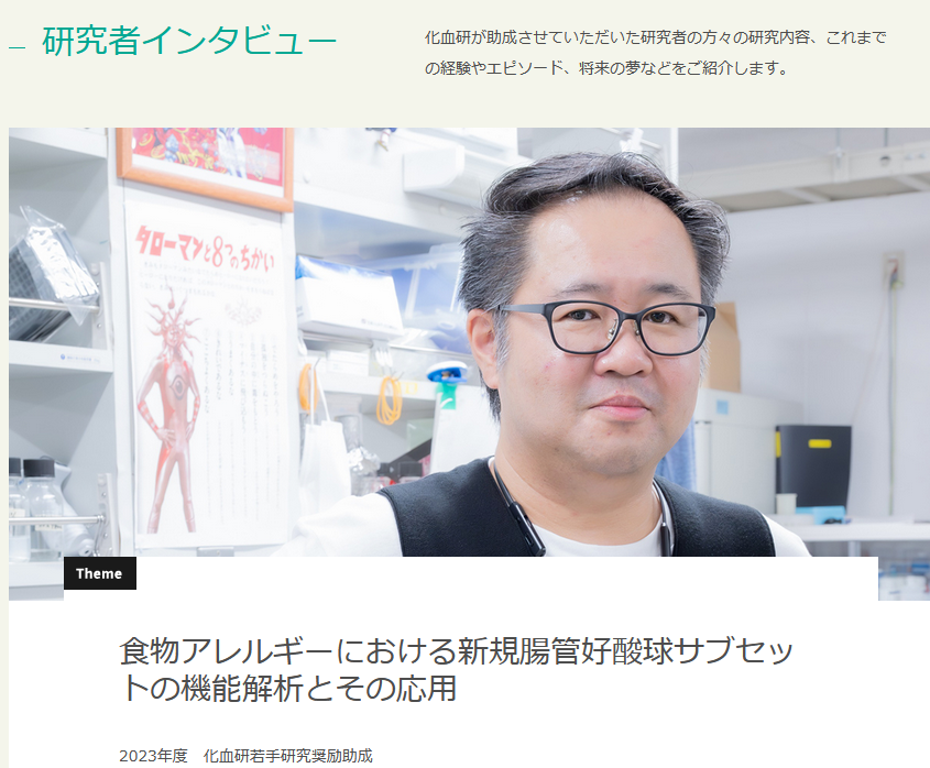 Jun Kasamatsu Ph.D (Kagoshima University) tweet media