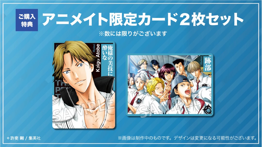 株式会社アニメイト on X: 