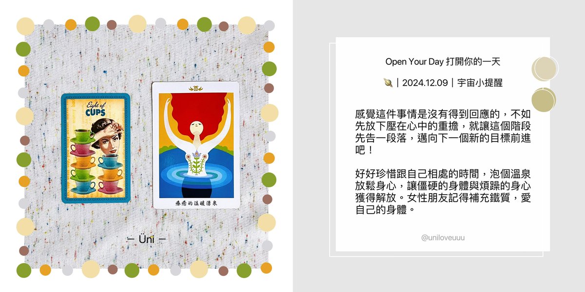 uniloveuuu's tweet photo. |2024.12.09|
Open Your Monday 打開星期一又來了,希望今天的能量建議與指引能為你帶來好的幫助。祝福大家❤️
🪐宇宙小提醒
① 打開下一篇章
② 放鬆身心
》如果你喜歡我的讀牌,謝謝你的打心與分享
》如果這訊息對你有幫助,也歡迎留言與分享
#OpenYourDay
#宇宙愛你 https://t.co/aaevBY52jP