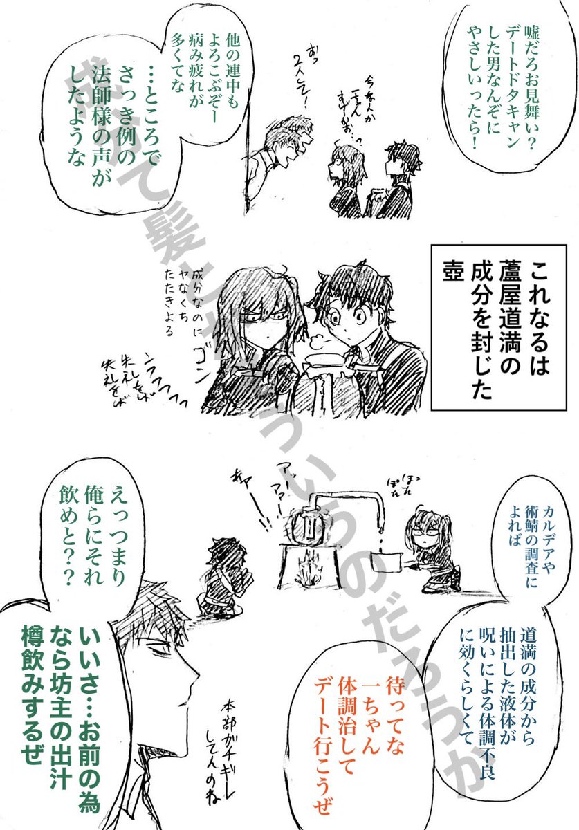 お呼びできていない鯖の幕間にて、相互様にボイラー室組の被害を教えていただいたので、色々あったのかもしれないなと。 