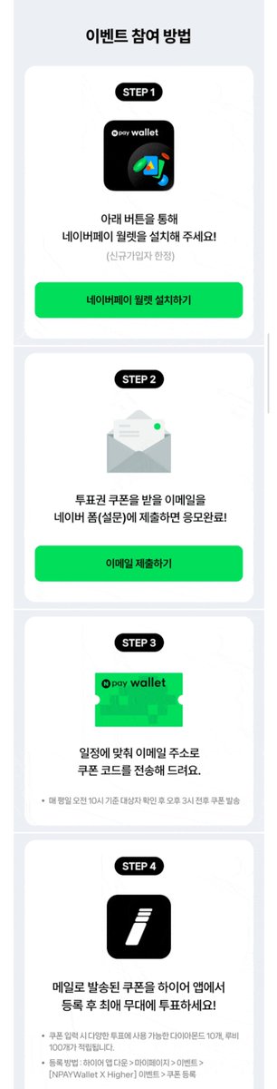 DOYOUNG_STREAM's tweet photo. 📢 네이버 월렛 설치하고 핫스테이지🔥 20표 받을 도영팀💎 
🔗https://t.co/K1zHetKqLC

스토어 들어가서 해당 배너 클릭 > 월렛 설치 > 가입 > 폼 제출하면
다이아 10개 + 루비 100개 = 총 20표‼️

100명만 참여해도 벌써 2000표 🥹
루비 빠르게 모을 수 있는 꿀팁✨️ 참여 부탁드립니다! https://t.co/3iTmUUSQ68