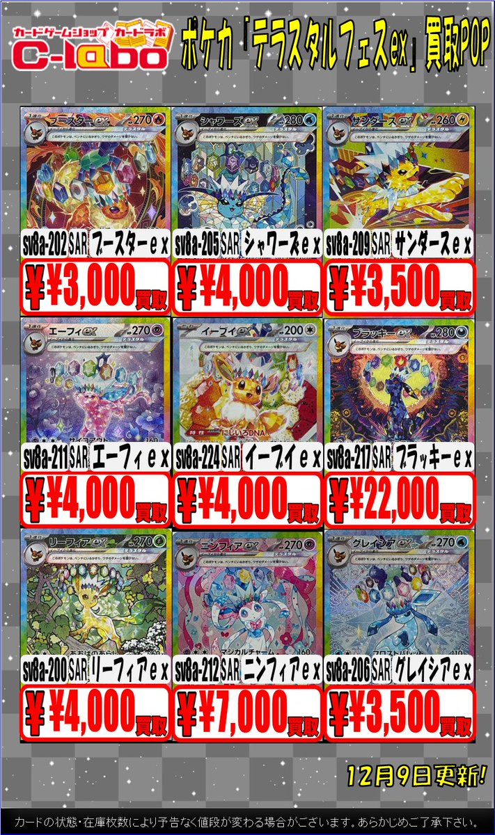 【PSA10／連番】エーフィex・ブラッキーex シャワーズex SAR 連番PSA10】ブラッキーex SAR & エーフィex SAR ブラッキーex