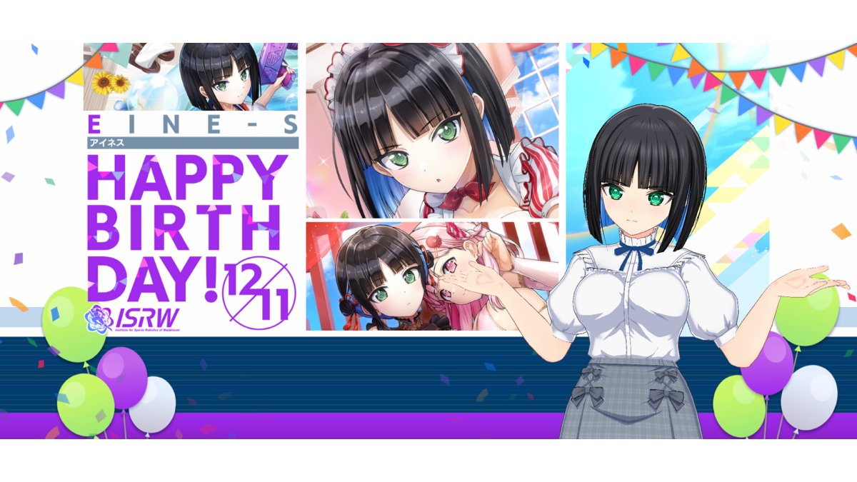 ドルウェブ #アイネス誕生日 お声担当しておりますアイネスちゃんのお
