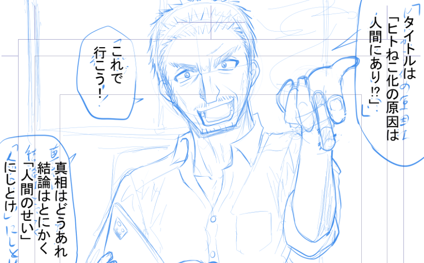 連日投稿はいったんここまでです お付き合いありがとうございました。
次の話は来月とかになると思います。 