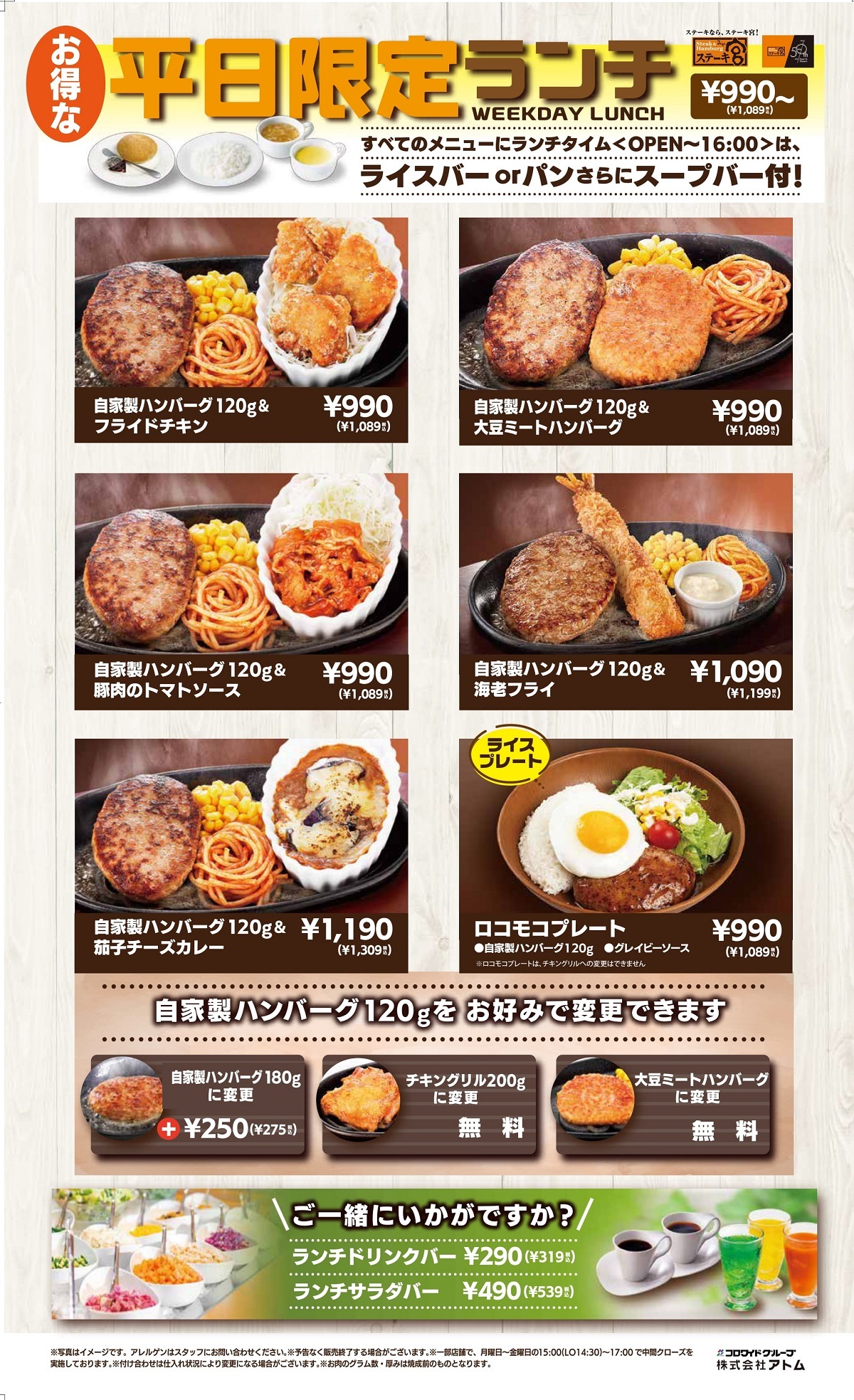 宮 ステーキ ランチ