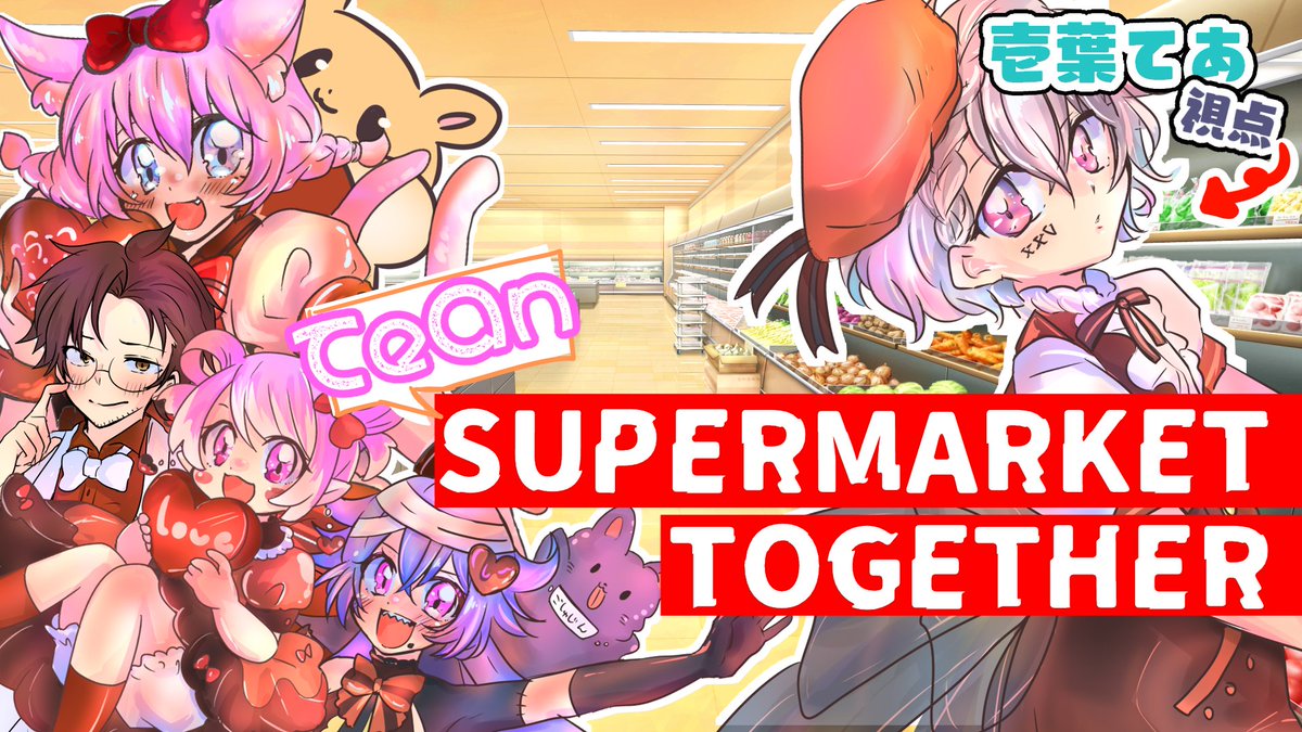 1_Flash_Tea's tweet image. ｰｰｰHello World.

「2500Te4」正常起動しました。

本日22:00より「TeAn」家でのコラボ配信をscheduleしていますｰｰｰ

温かな家族運営でのスーパーマーケットにて武力制圧を行いましょうｰｰｰ