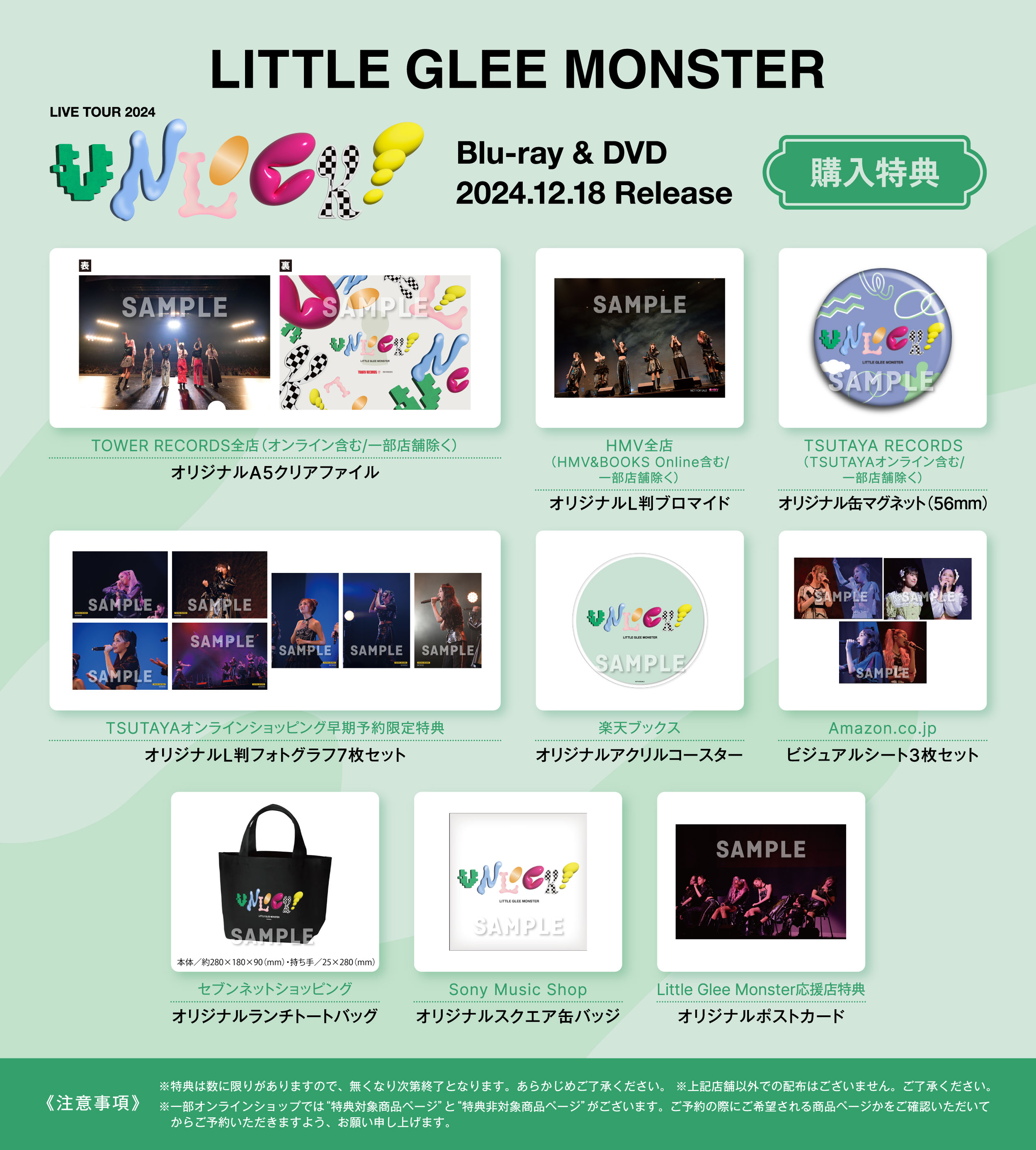 リトグリ　ポストカード セット リトグリ ポストカードセット （3月22日(水)発売 『Fanfare