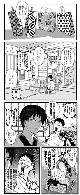 ブラッシュアップ!奥の細道 