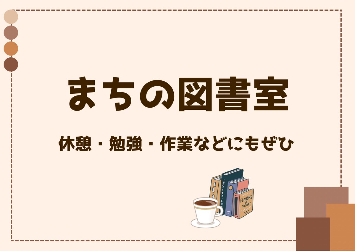 studyroom310's tweet photo. 【お知らせ】
本日のなんでもルームは16:00からの開催となります。
よろしくお願いします。

#なんでもルーム 
#マチノイズミ 
#水戸 
#泉町 
#フリースペース 
#中高生の居場所 
#茨城 https://t.co/RQtJkI06Ey