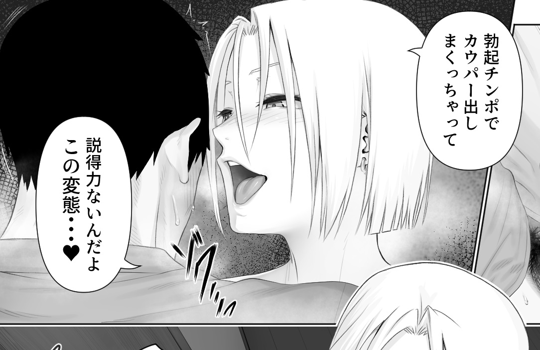 #自作漫画の1コマ貼っていけ 
誤魔化そうと必死に言い訳するも・・・ 