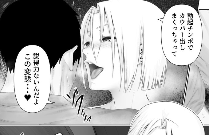 #自作漫画の1コマ貼っていけ 誤魔化そうと必死に言い訳するも・・・ 