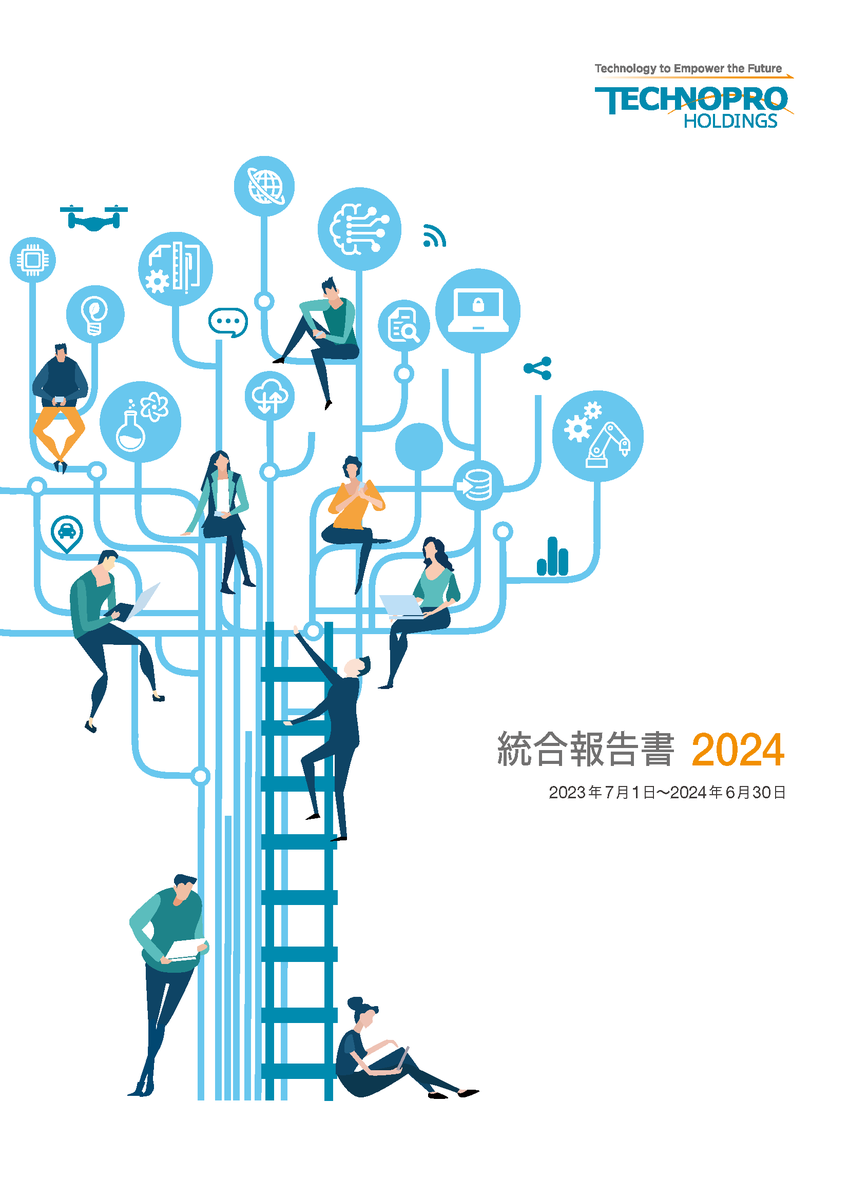 technopro_gu's tweet photo. ＼『統合報告書2024』発行のお知らせ／  

2024年6月期におけるテクノプロ・グループの財務・非財務情報を統合的に、価値創造の観点からまとめたレポートです。  

アンケートにてご意見募集中ですので、是非ご覧ください！  https://t.co/ipfzLRXIko https://t.co/0ZKbPhGl7D