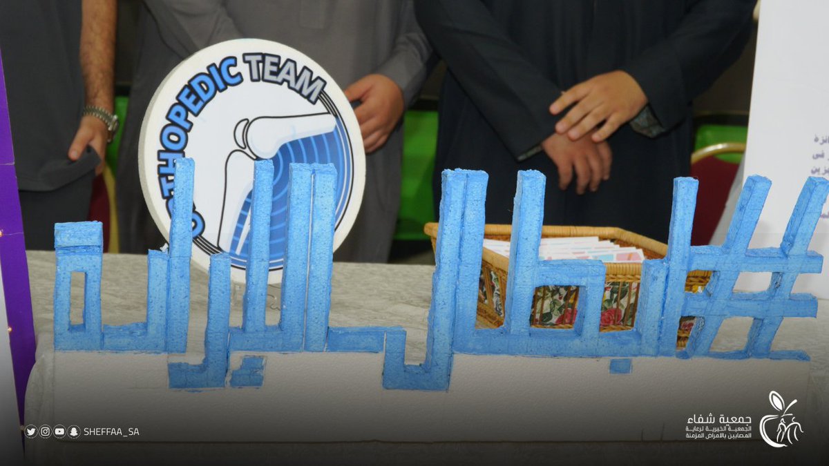 Sheffaa_sa's tweet photo. نشكر نادي طب وجراحة العظام التابع للنادي الطلابي الطبي  بجامعة ام القرى @OrthopedicTeam لمشاركتهم بركن تثقيفي وترفيهي شكرًا لكم على هذه المشاركة القيّمة.