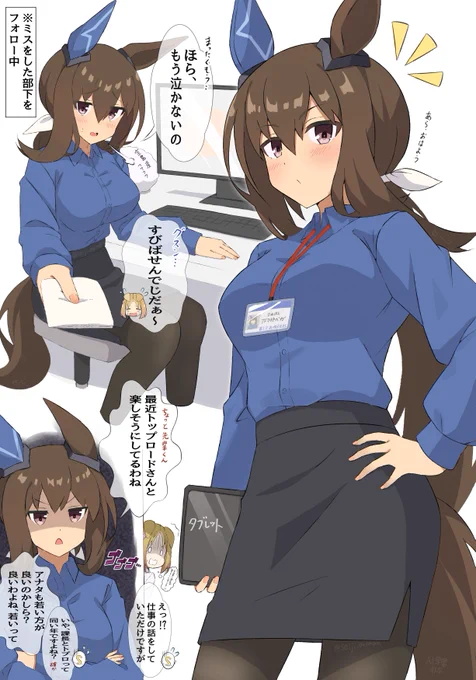 アヤベ課長 