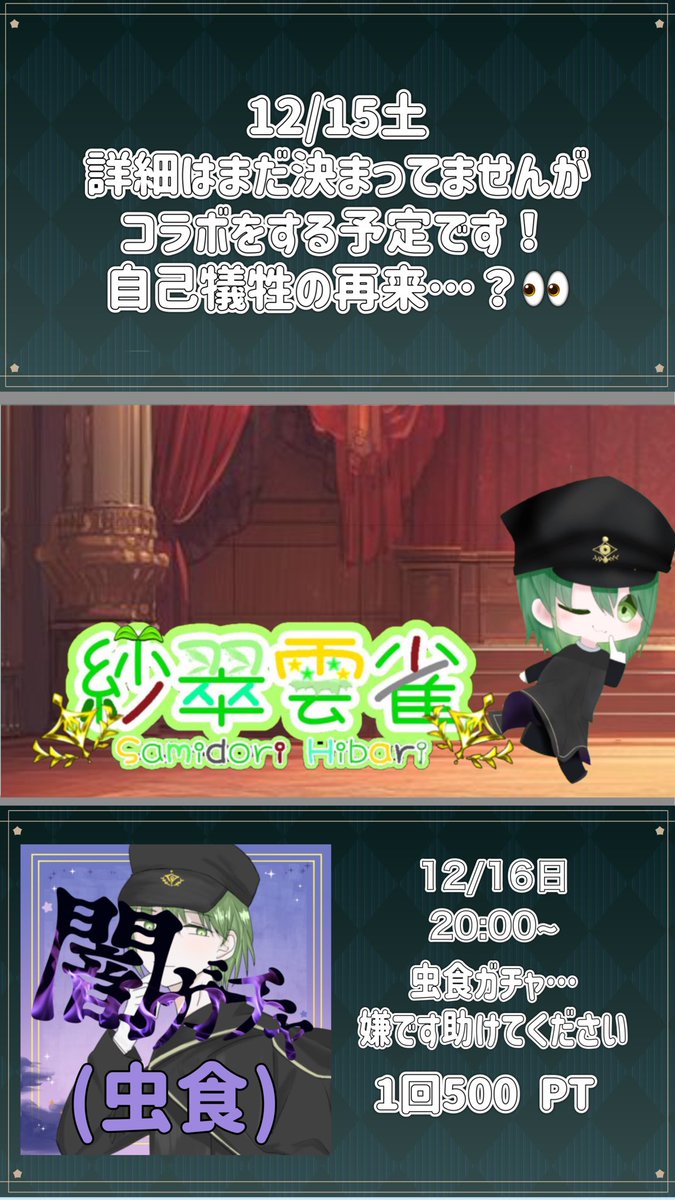 samidori_IRIAM's tweet photo. バナイベスケジュール上げ直し
(時間を書いてませんでした) https://t.co/L08SfeySIE