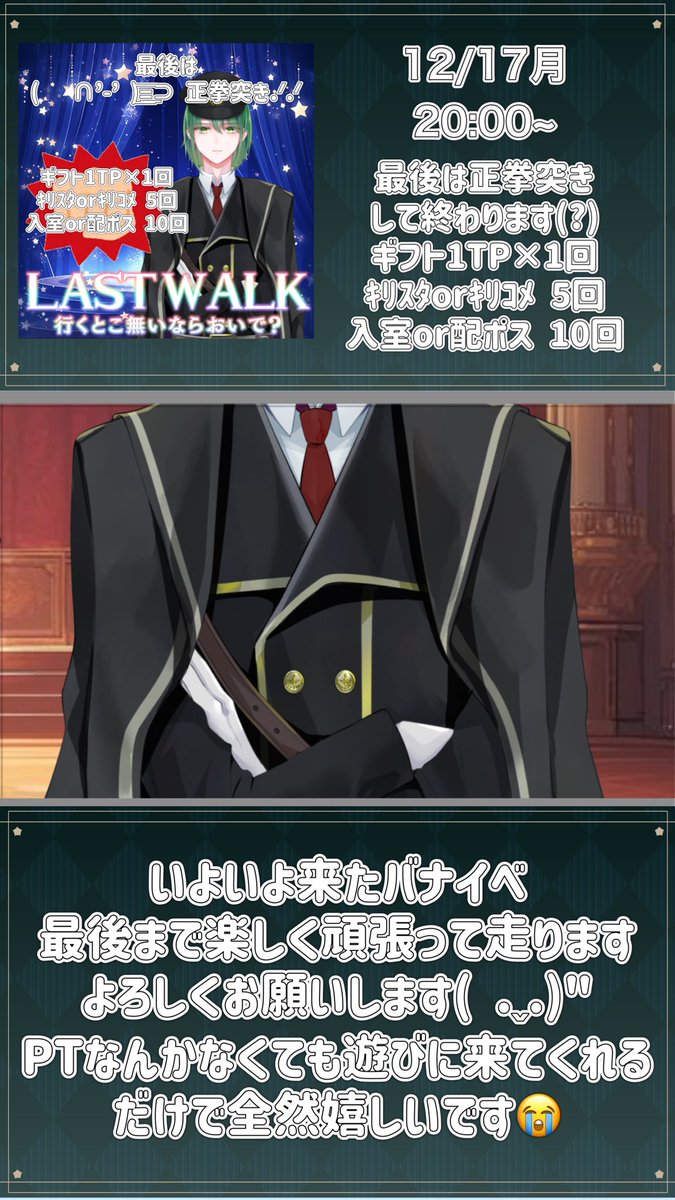 samidori_IRIAM's tweet photo. バナイベスケジュール上げ直し
(時間を書いてませんでした) https://t.co/L08SfeySIE