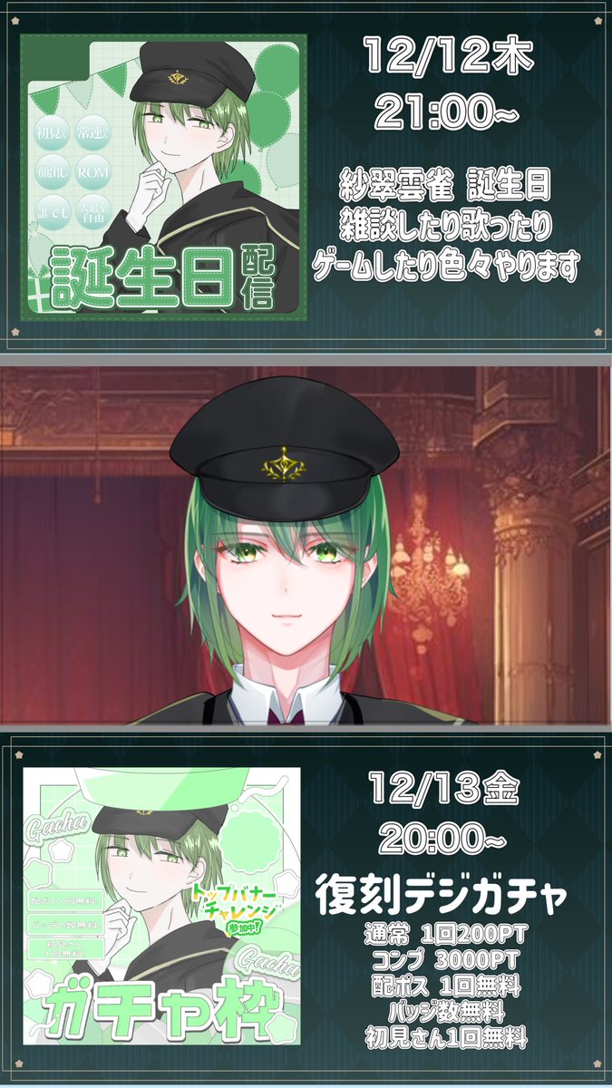 samidori_IRIAM's tweet photo. バナイベスケジュール上げ直し
(時間を書いてませんでした) https://t.co/L08SfeySIE