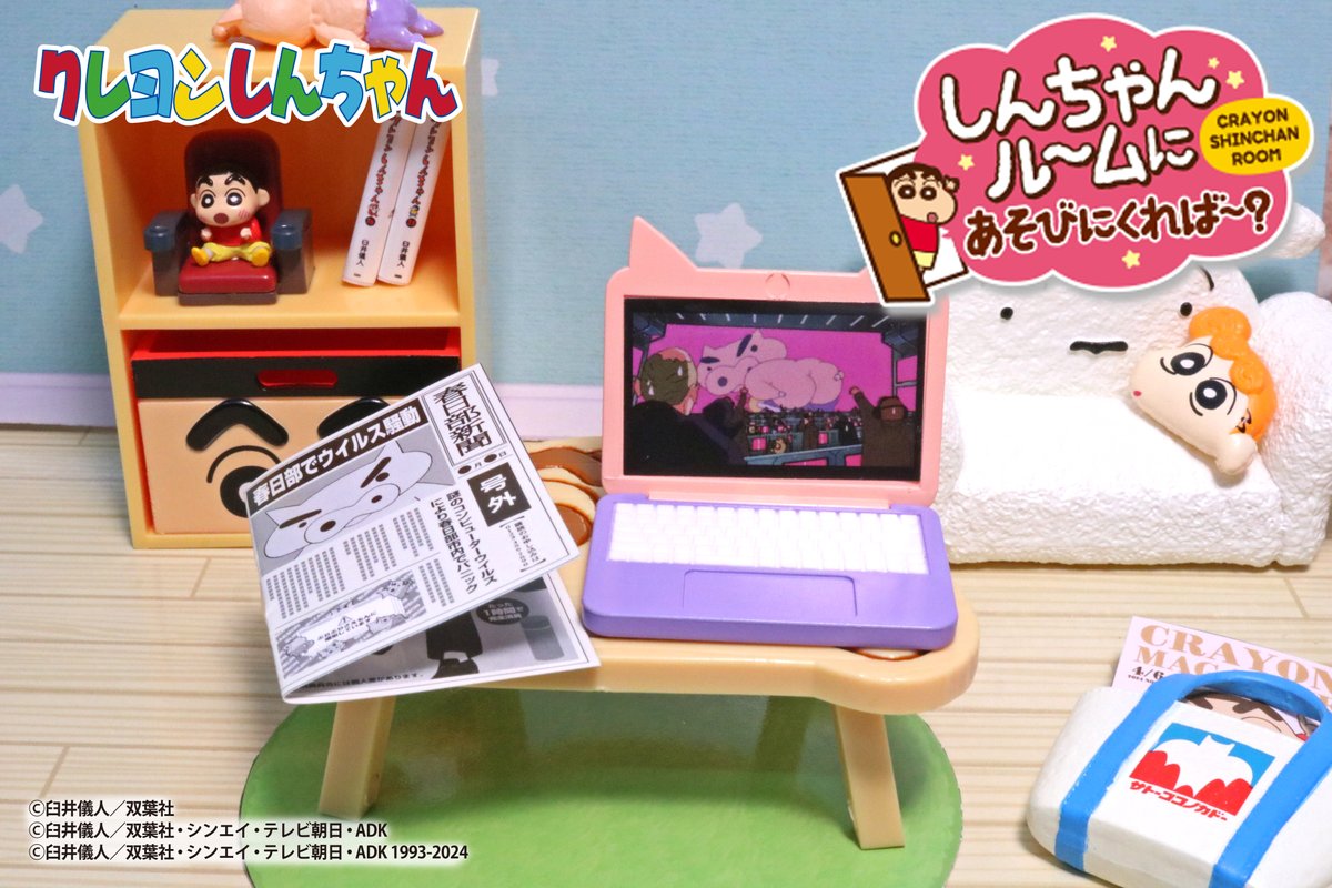 2024年12月23日発売　クレヨンしんちゃん　しんちゃんルームにあそびにくれば〜？　BOX８個入　リーメント