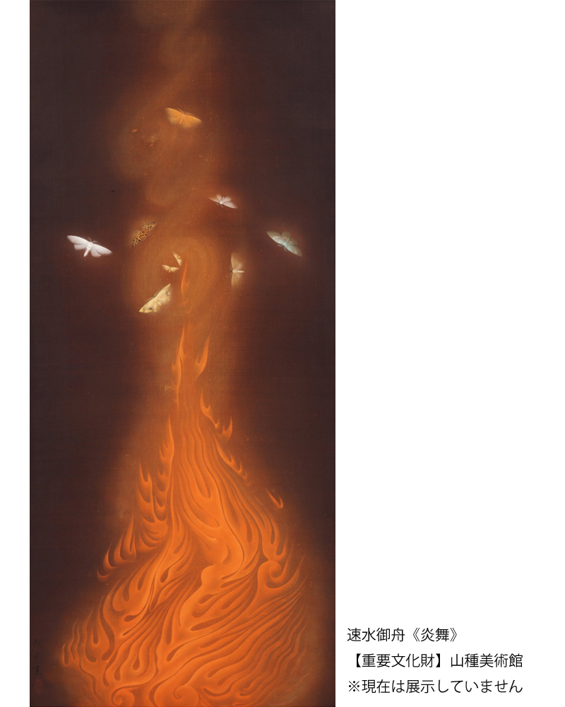 テレビ放送のお知らせ】 NHK #美の壺「神秘のゆらめき 炎」にて、#山種