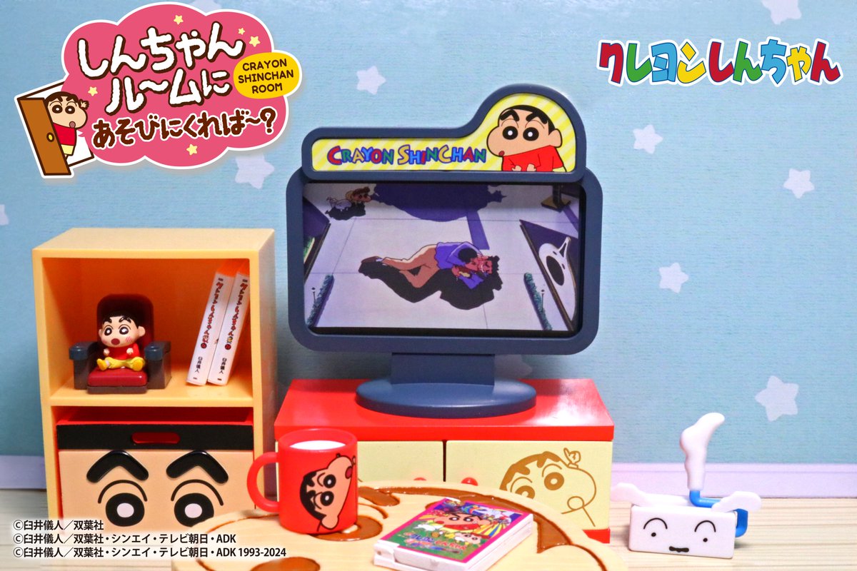 2024年12月23日発売　クレヨンしんちゃん　しんちゃんルームにあそびにくれば〜？　BOX８個入　リーメント