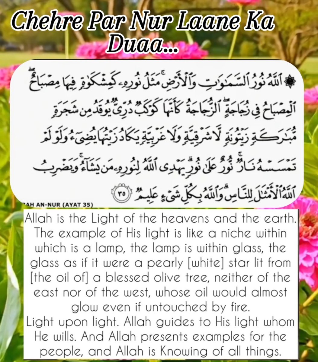 SamamaP43585's tweet image. #Chehre par Nur Laane ki Duaa