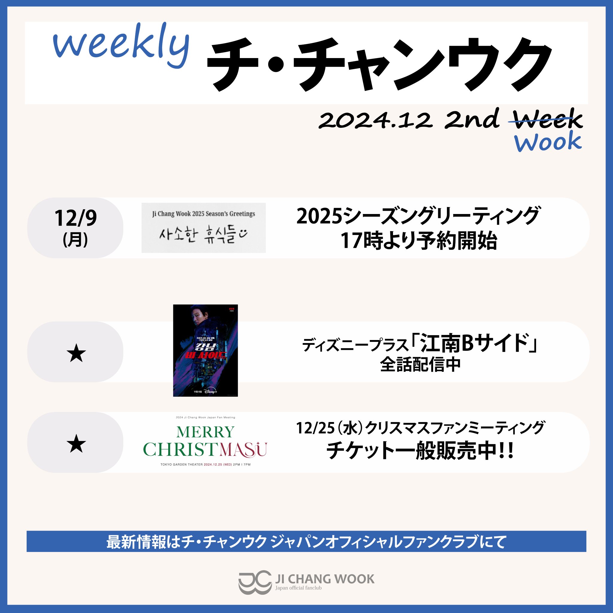 チチャンウク ファンミグッズ ブランケット チチャンウク ブランケット(バック付き) グッズ